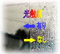光触媒の塗装(外壁・タイル・ガラスのコーティング):eペイント