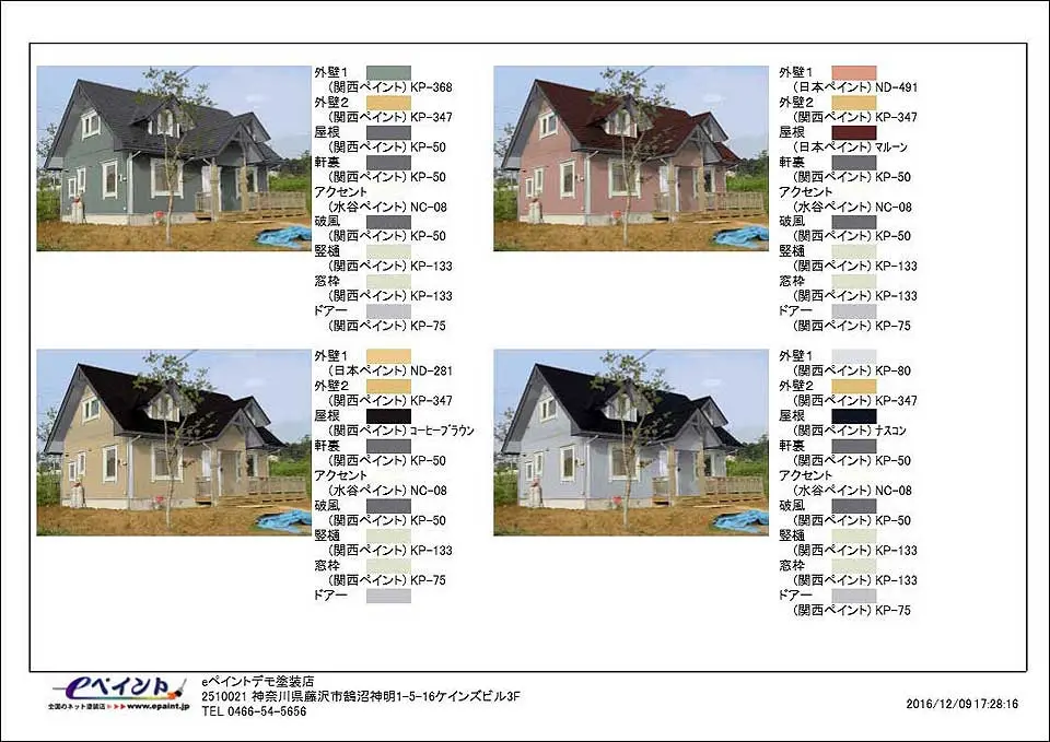 シミュレーション画像の登録と印刷