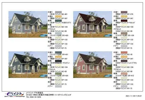 カラーシミュレーションPDF印刷イメージ