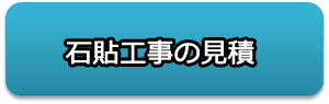 簡単塗替え診断