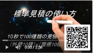 外壁塗装の費用は自分で見積る時代へ紹介ビデオーeペイント-YouTube