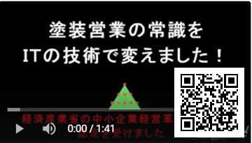 ネット時代、塗装業も仮想店舗で営業できます - YouTube