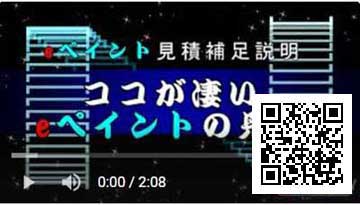 ココが凄いeペイントの見積もり住宅塗替え外壁・屋根専用アプリ-YouTube